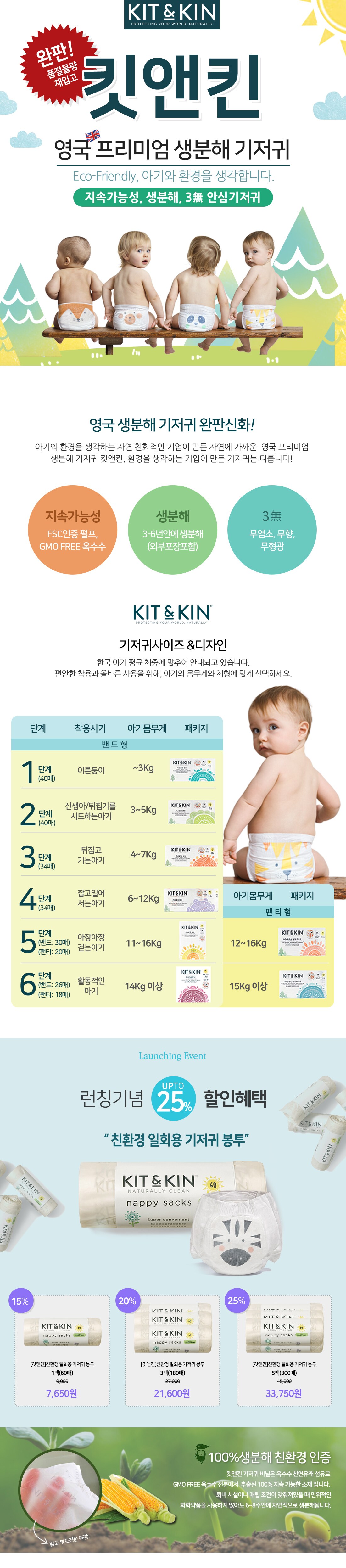 킷앤킨