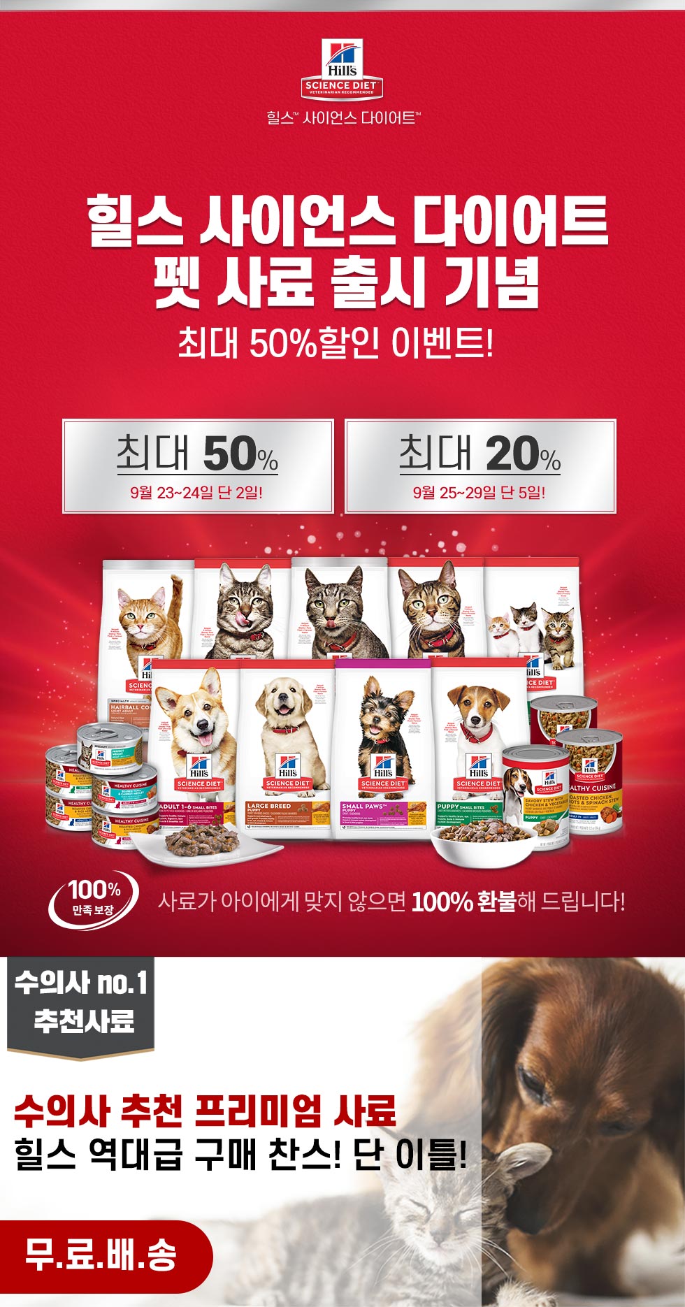 50할인