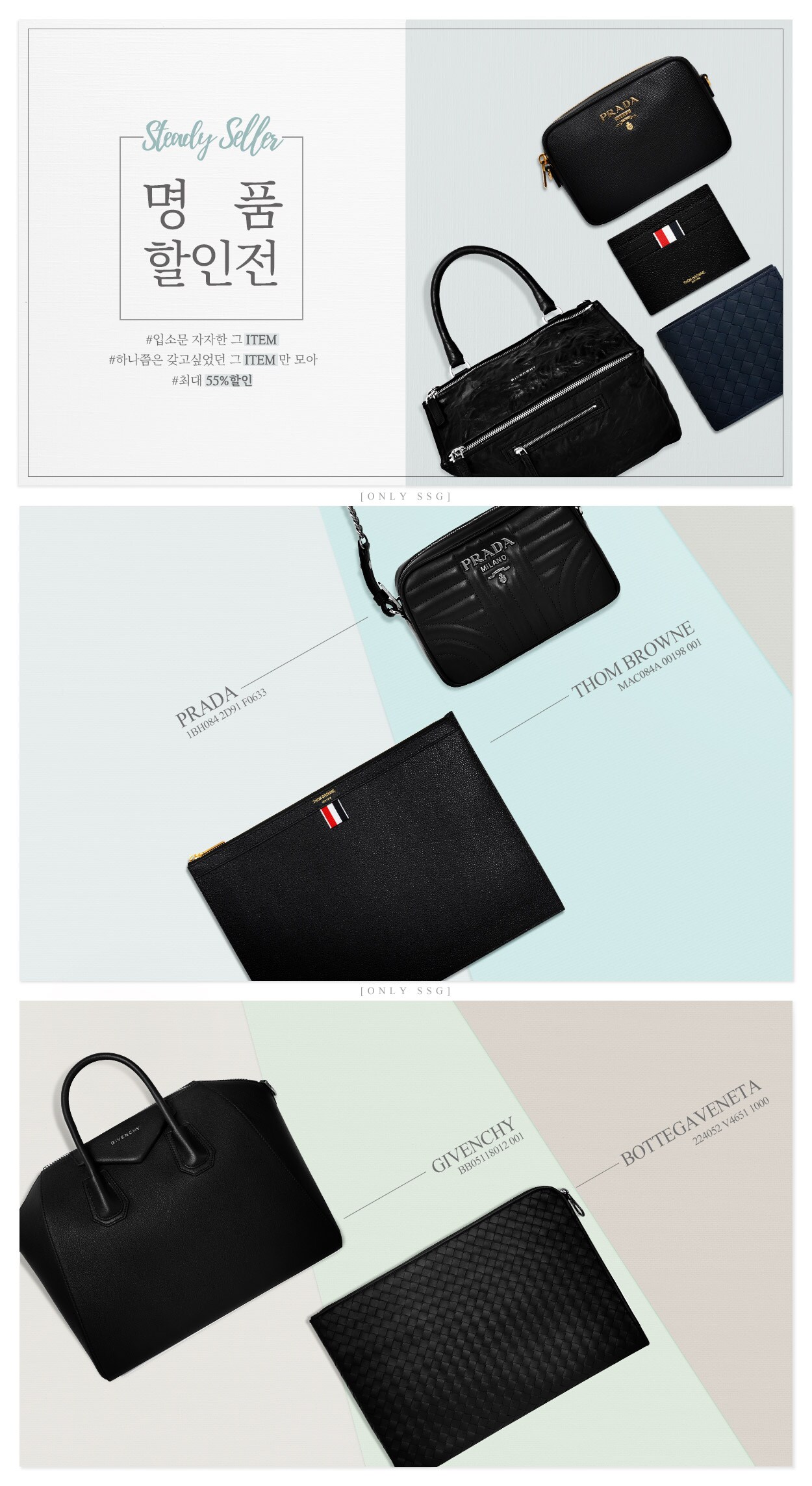 명품잡화기획전PC