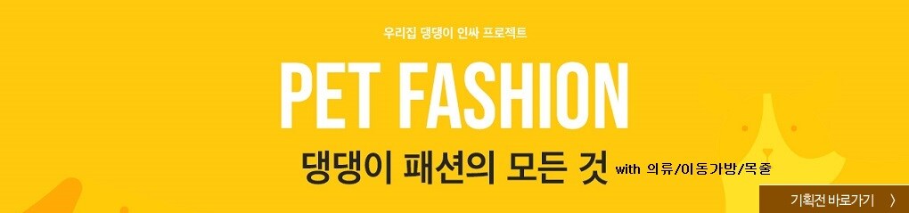 패션배너2