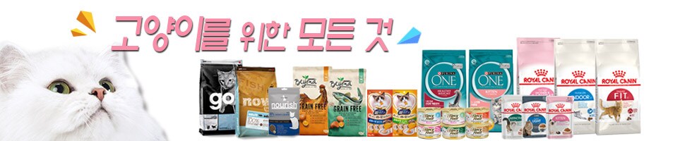 고양이를부탁해