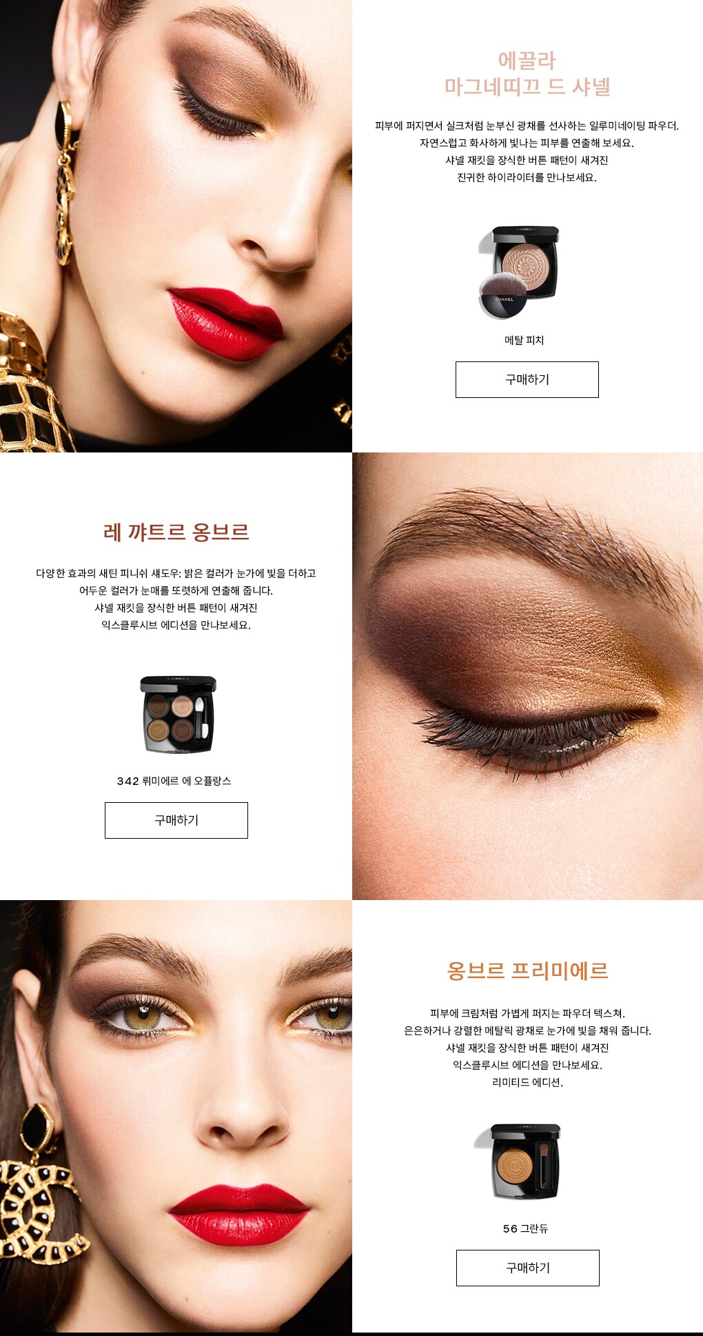 2019 홀리데이 컬렉션 상품리스트