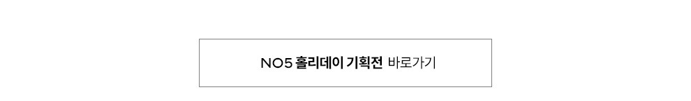 샤넬 기획전 바로가기
