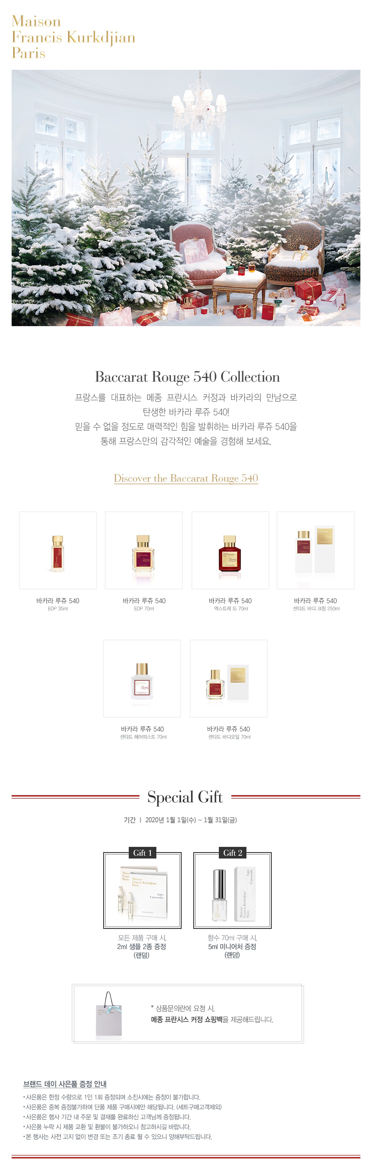메종프란시스커정