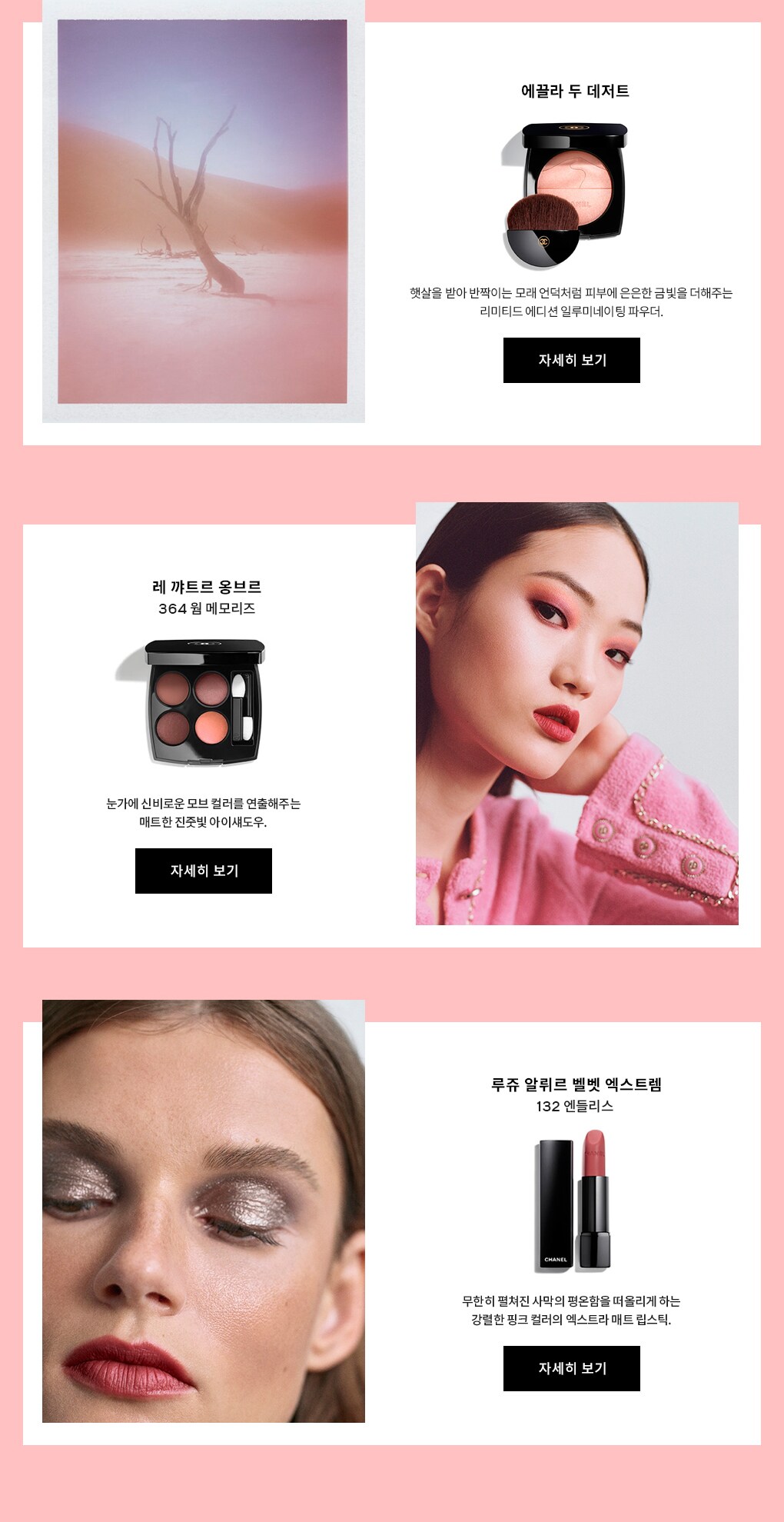 봄-여름 컬렉션 상품리스트