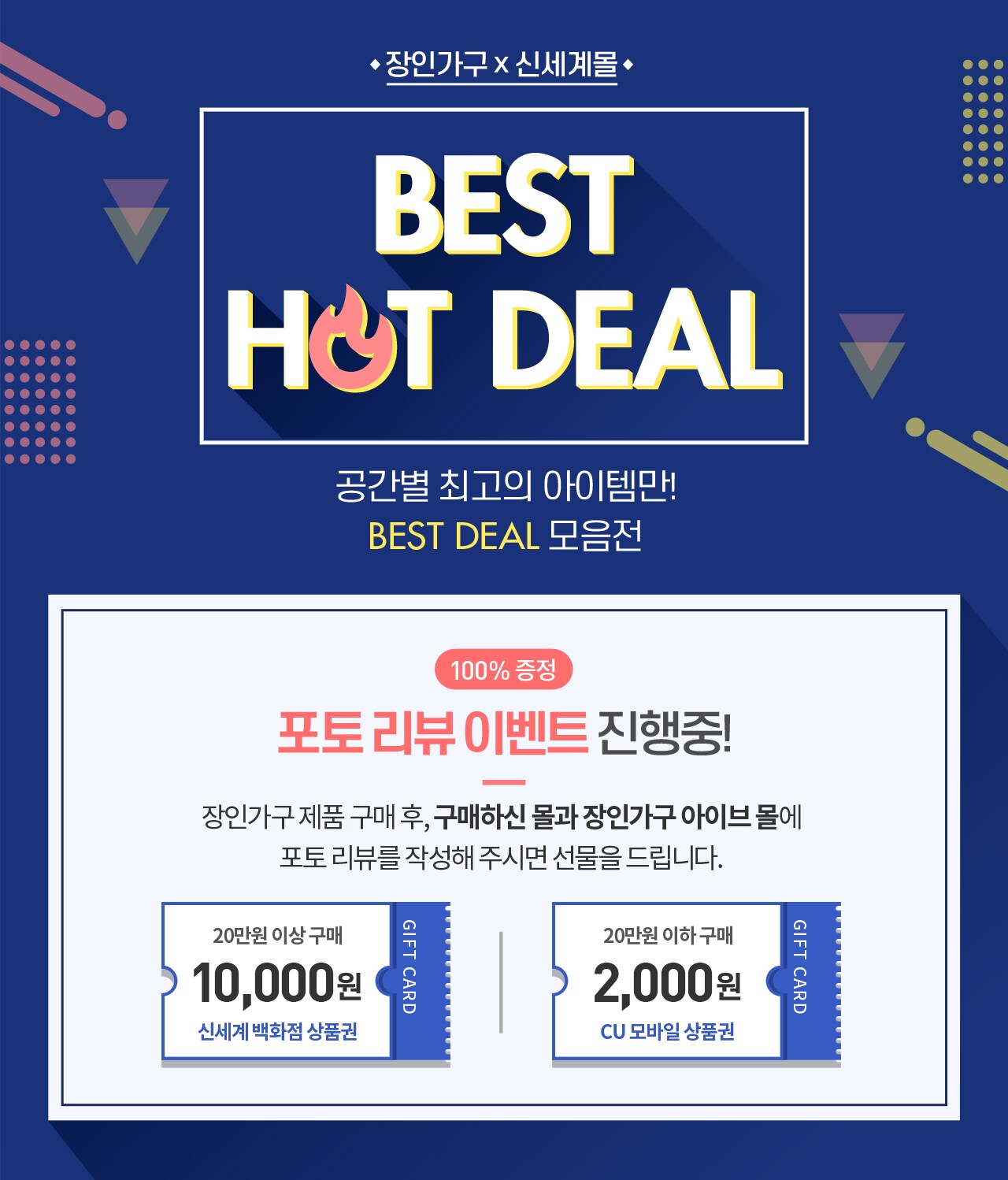 best hot deal
