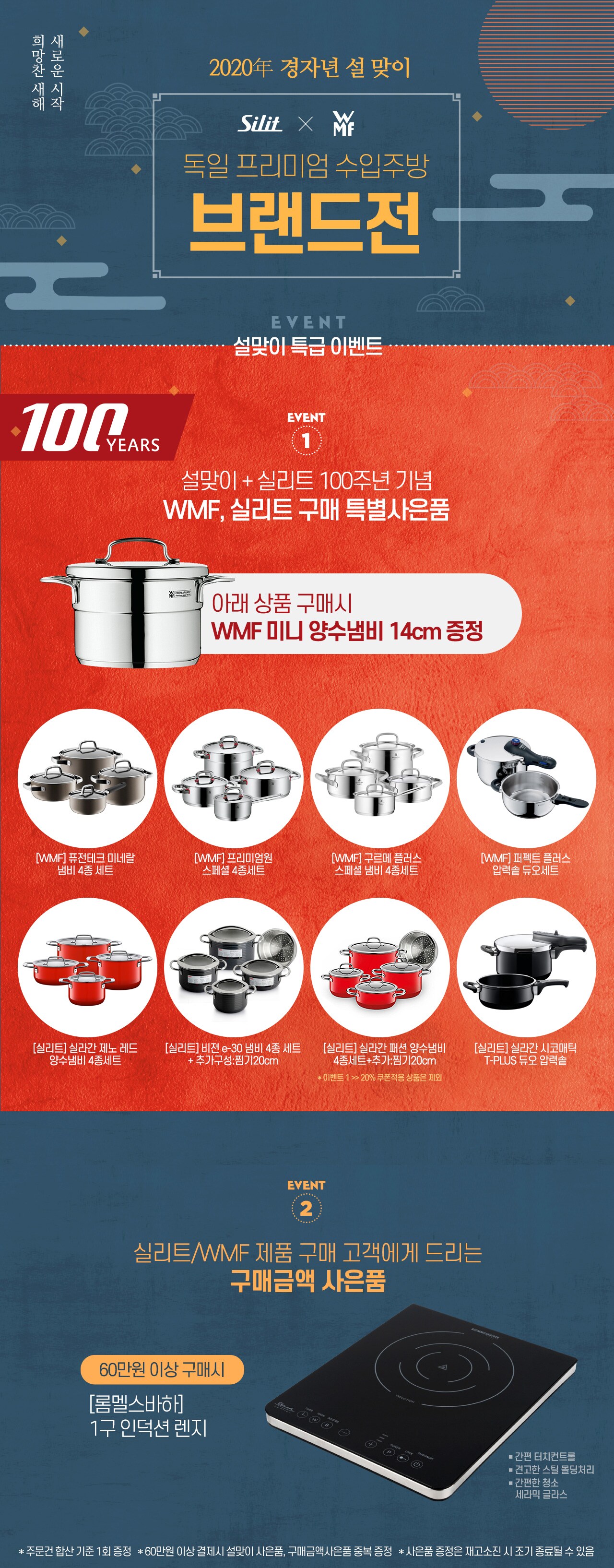 WMF,실리트,SILIT