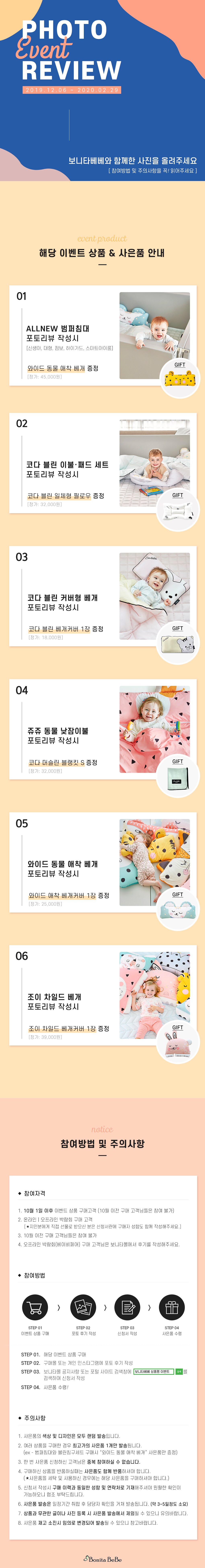 포토후기이벤트