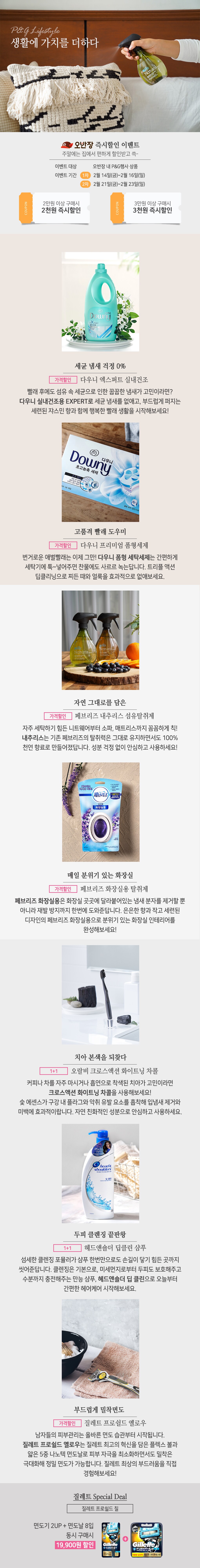 2월2차