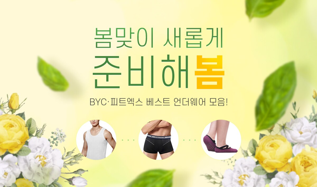 피트엑스 기획전