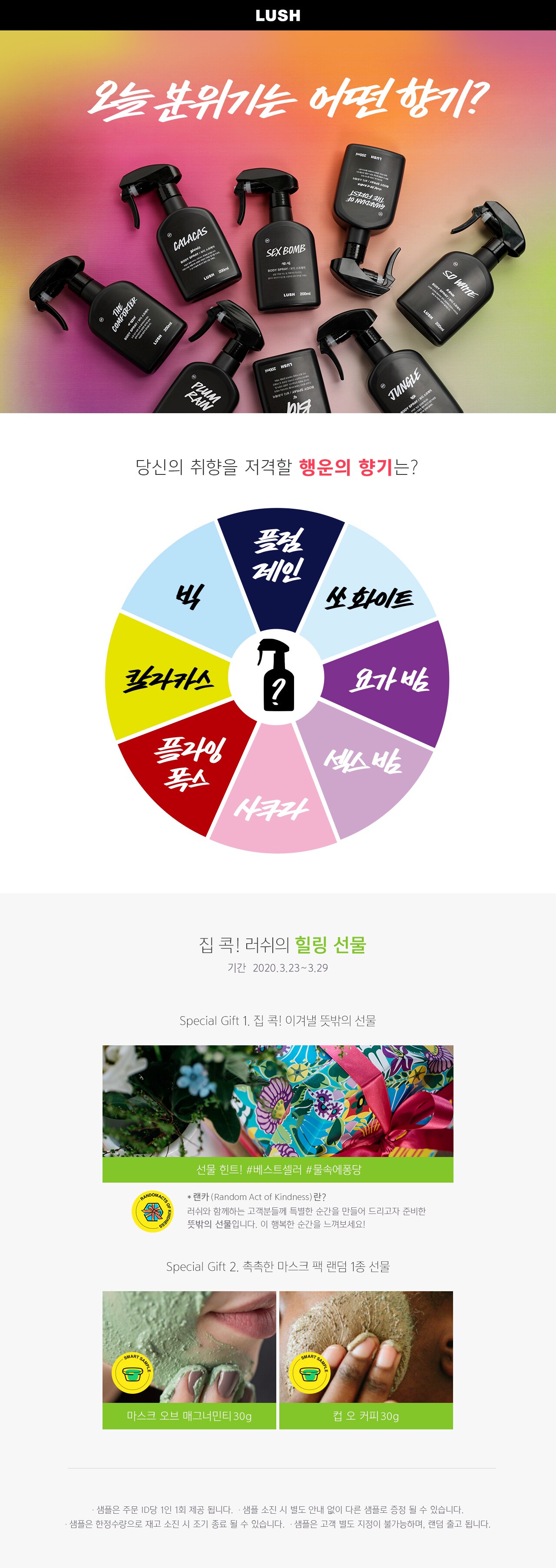 보디스프레이