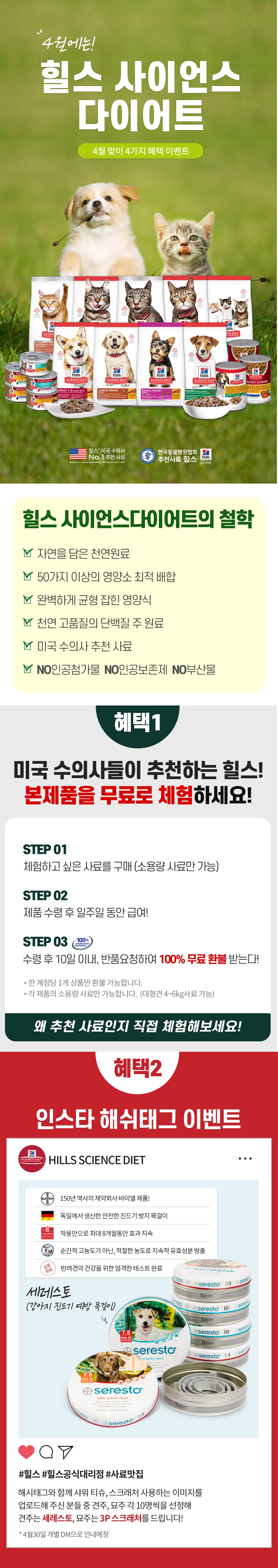 4월이벤트