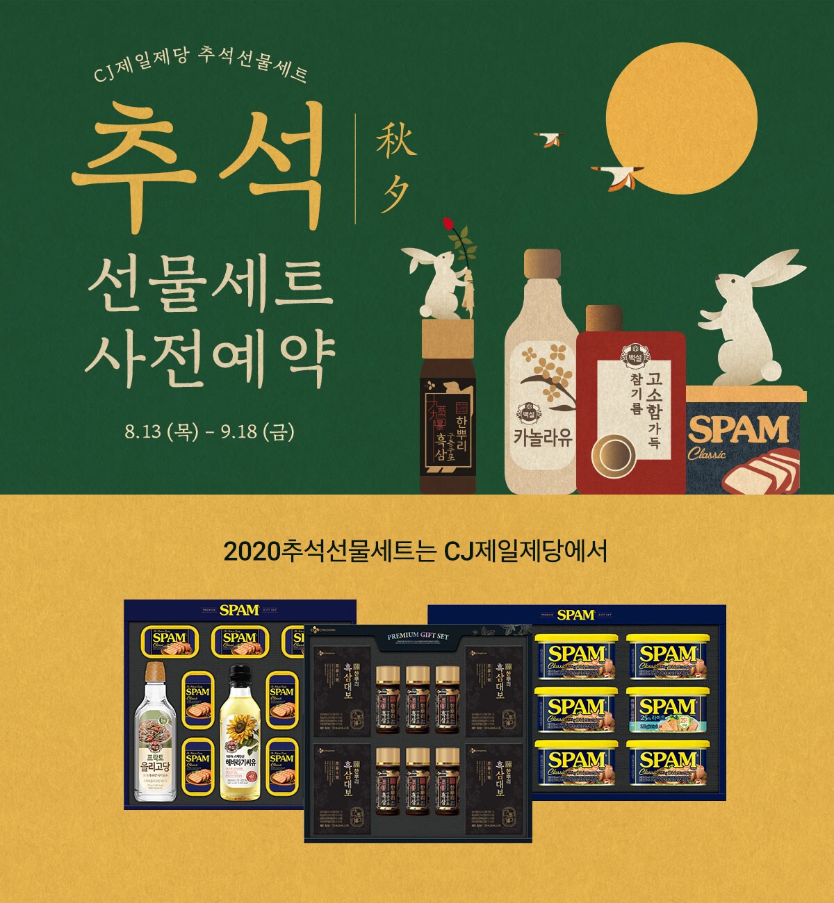 선물세트