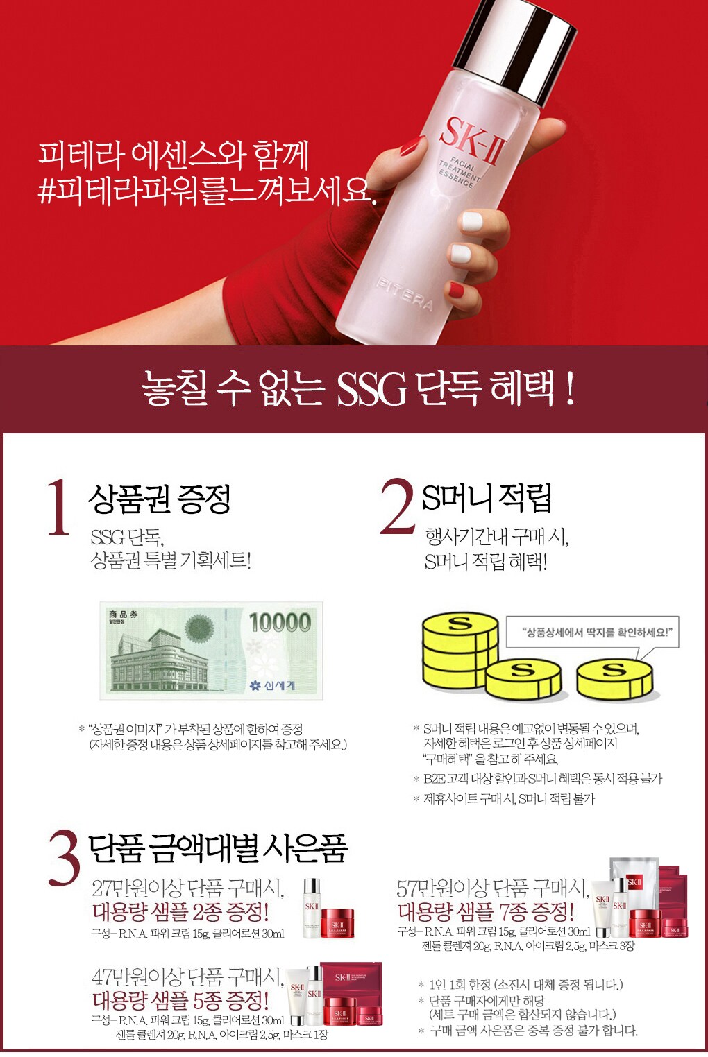 SK-II2009.9DM.PC