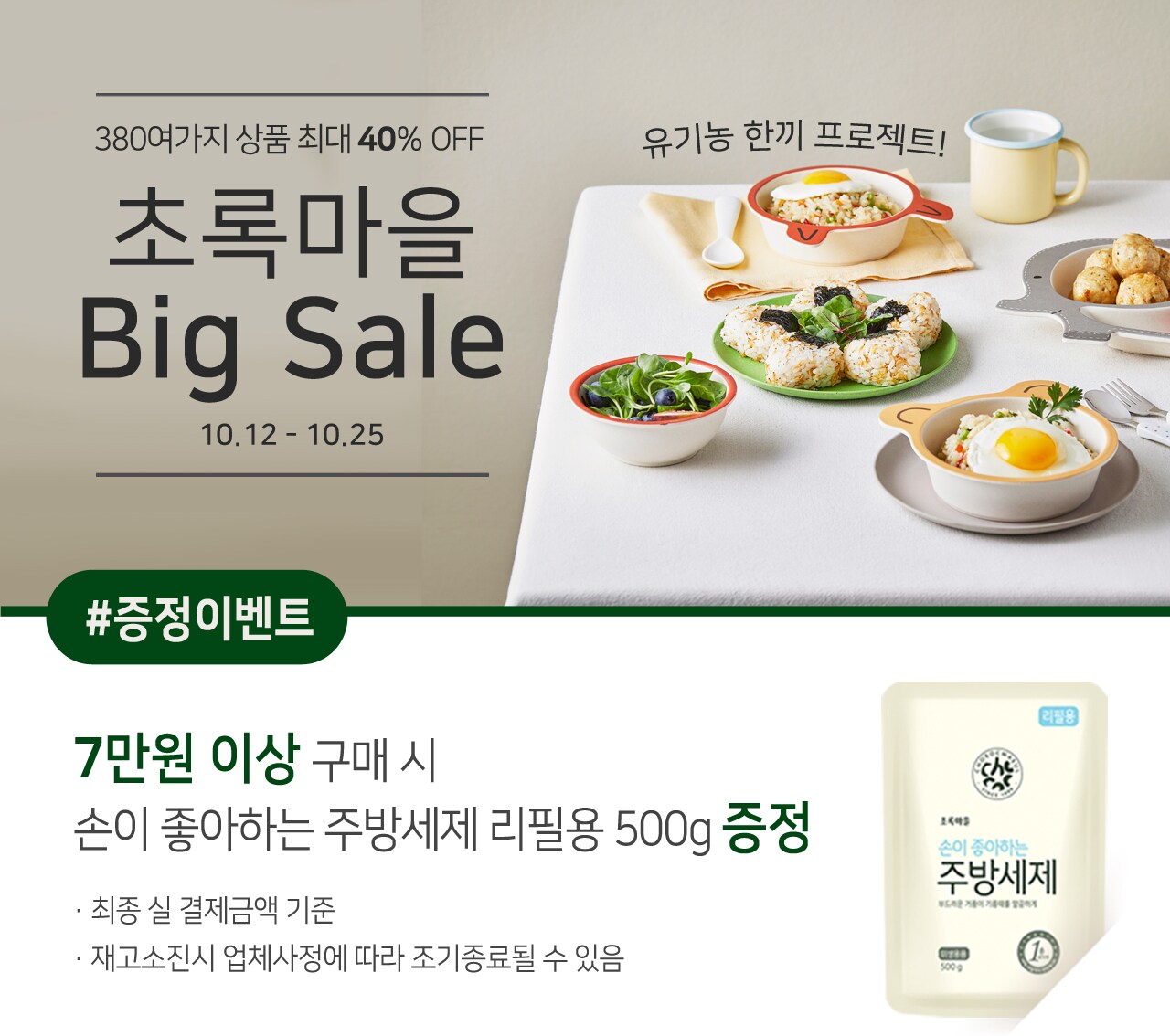 가을행사