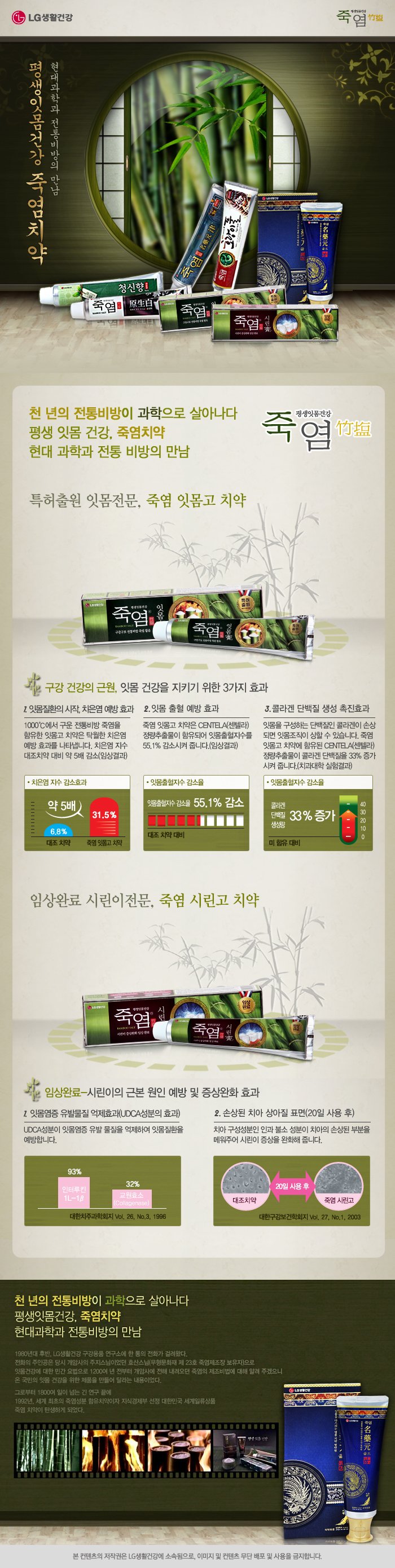 죽염] 은강고 치약 120g*3입(잇몸고)(의약외품)