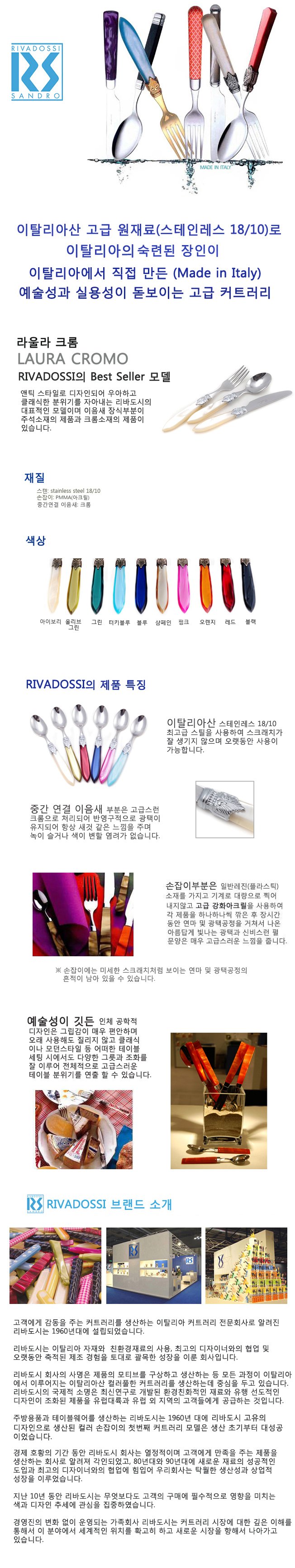 라울라크롬