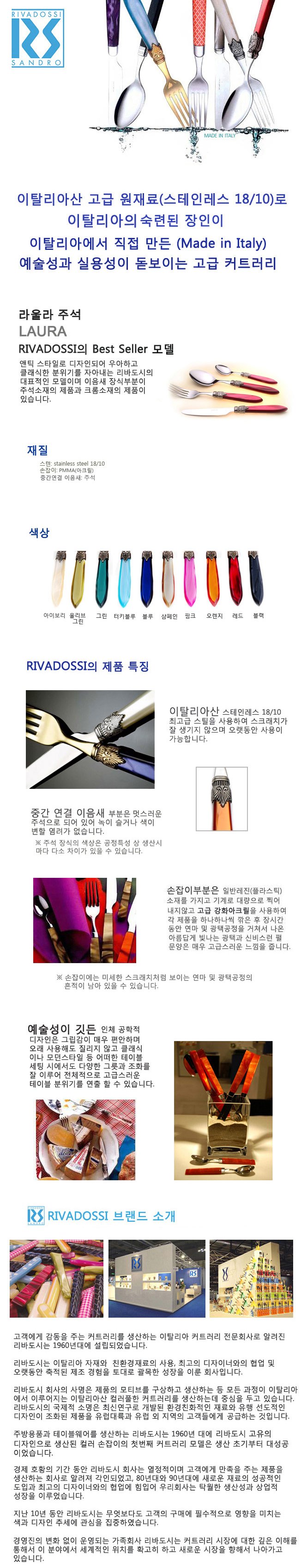 라울라주석