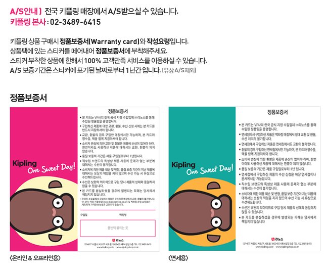 정품 보증서