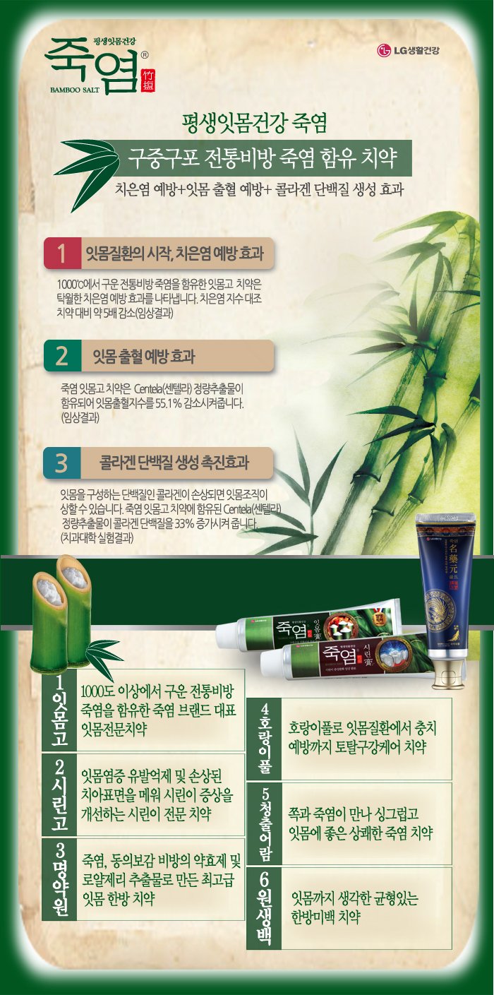 죽염] 은강고 치약 120g*3입(잇몸고)(의약외품)