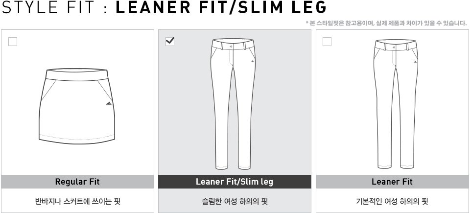 바지 리너핏