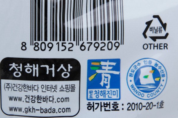 부드러운 완도 실미역 350g