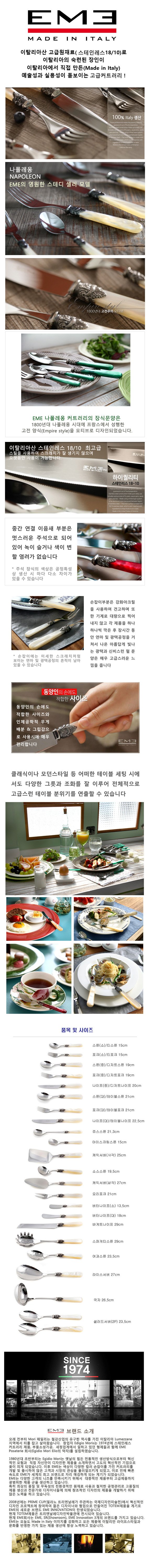 나폴레옹