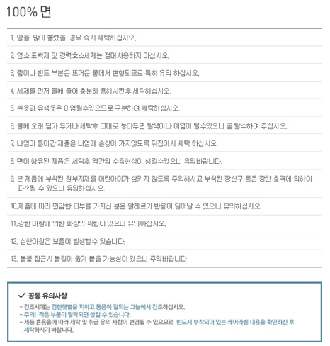 세탁