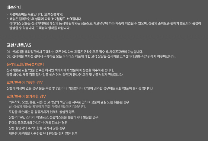 배송