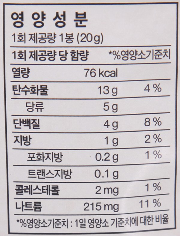 바삭한 김과 고소한 새우로 만든 김샌드