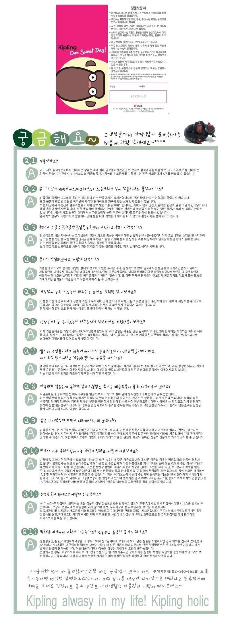 Kipling Shinsegae Gyeongbuk Market Trolley Main Co