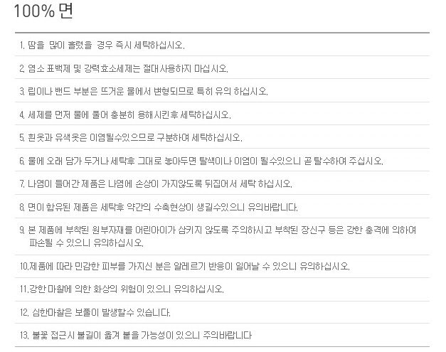 의류 관리방법