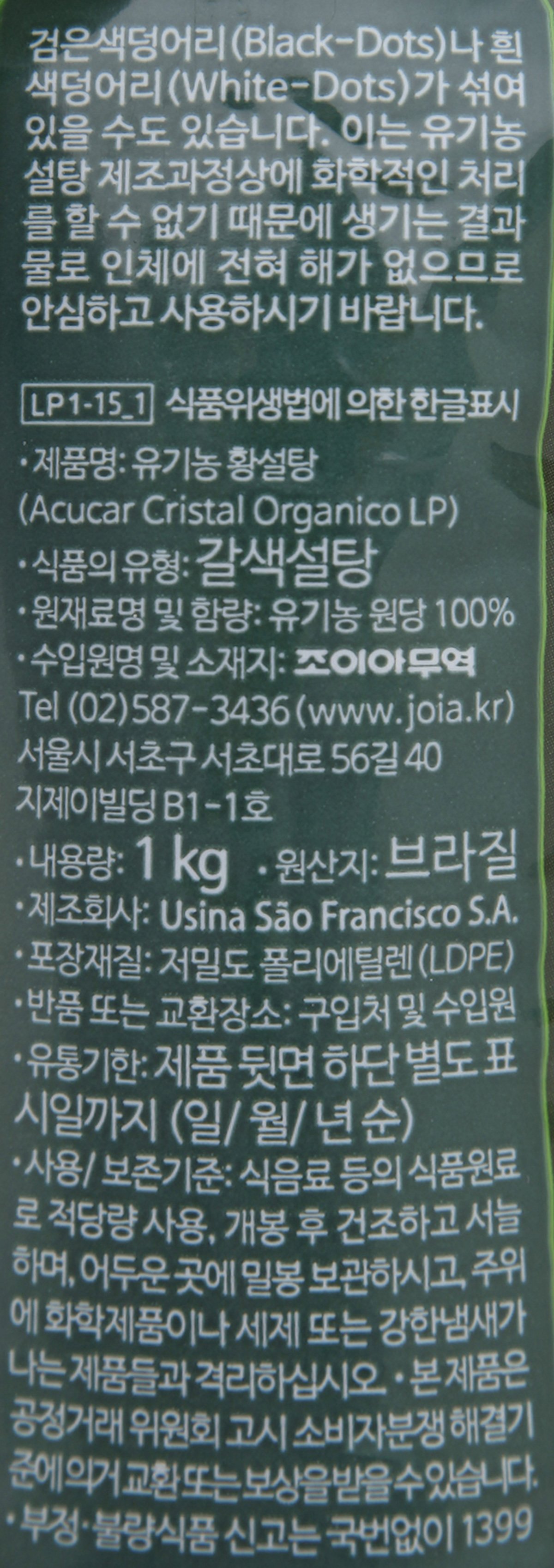 유기농나티브황설탕1kg