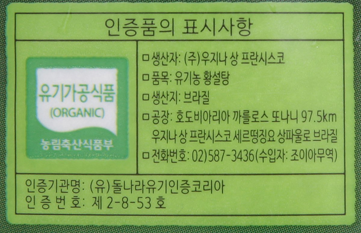 유기농나티브황설탕1kg