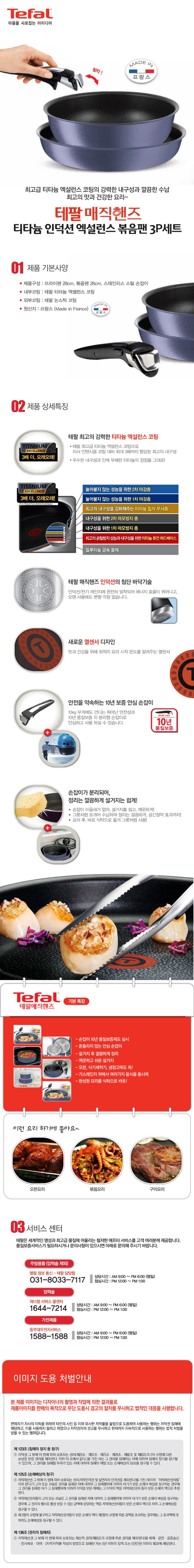 NEW FRYING PAN Tefal Magic Hands Titanium Inductio