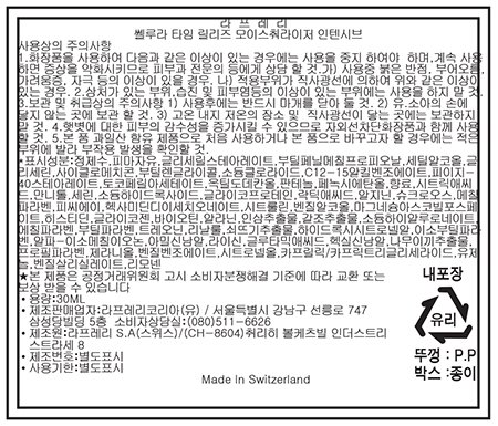 쎌루라 타임 릴리스 모이스춰라이저 인텐시브 크림 30ml