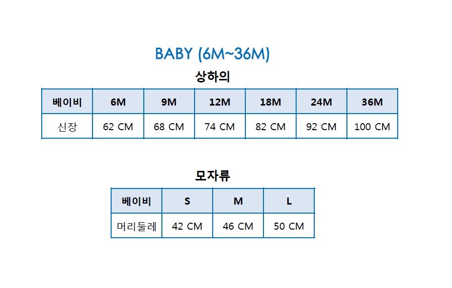 아르마니주니어베이비