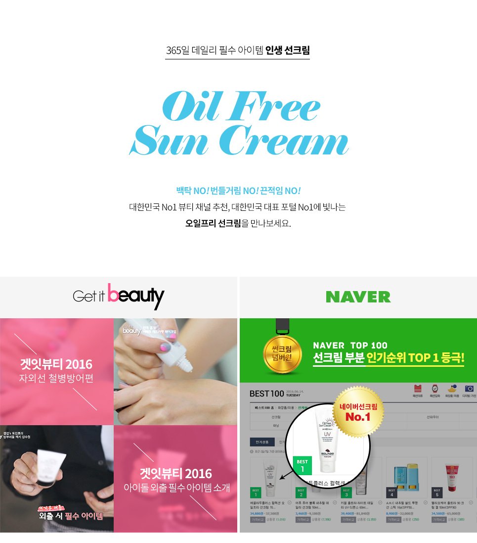 oil_free_40g_new_subpage (2)