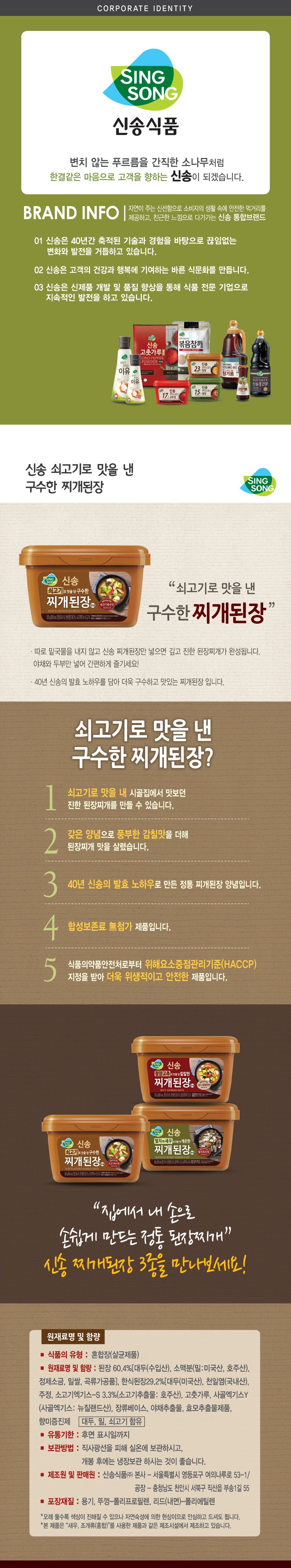 구수한 배너