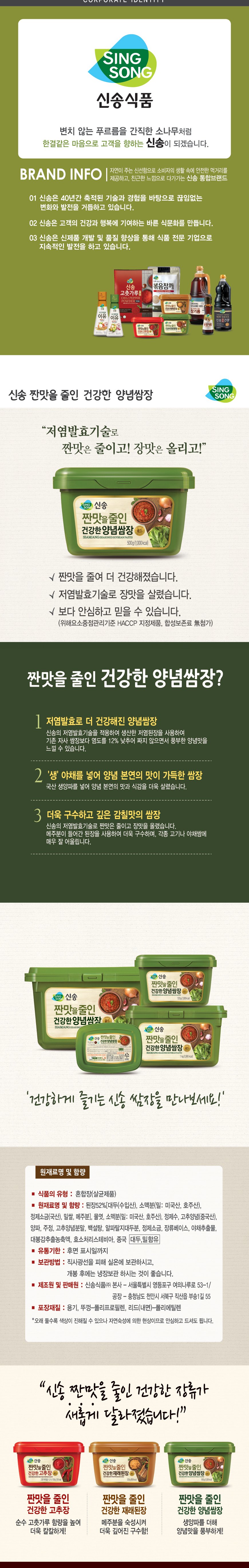 쌈장배너