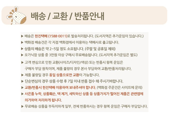 배송반품