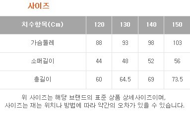 사이즈