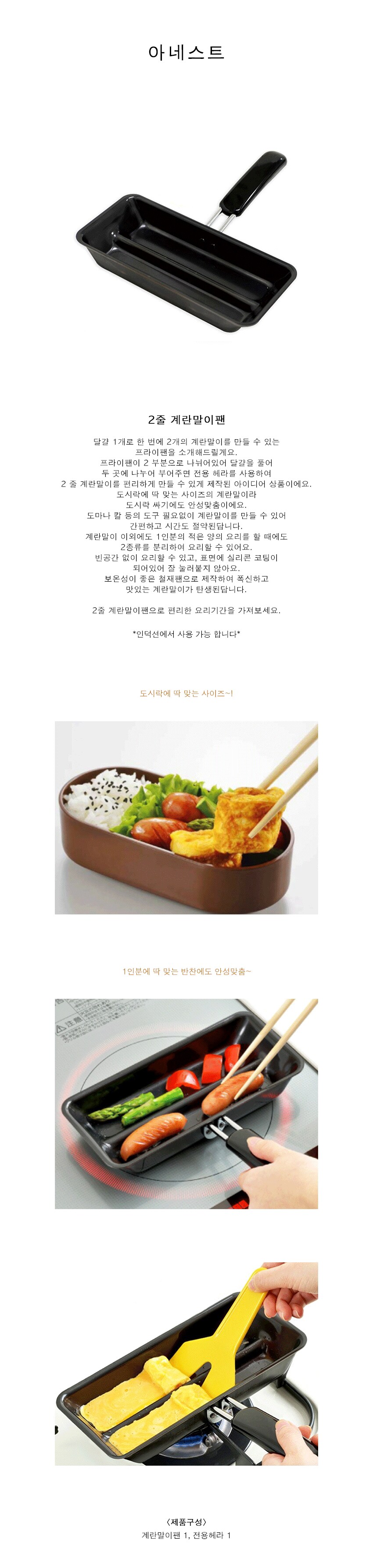 2줄 계란말이팬 01
