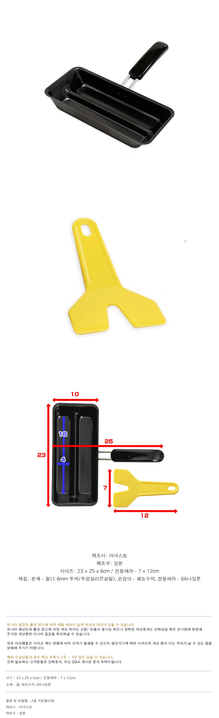2줄 계란말이팬 02
