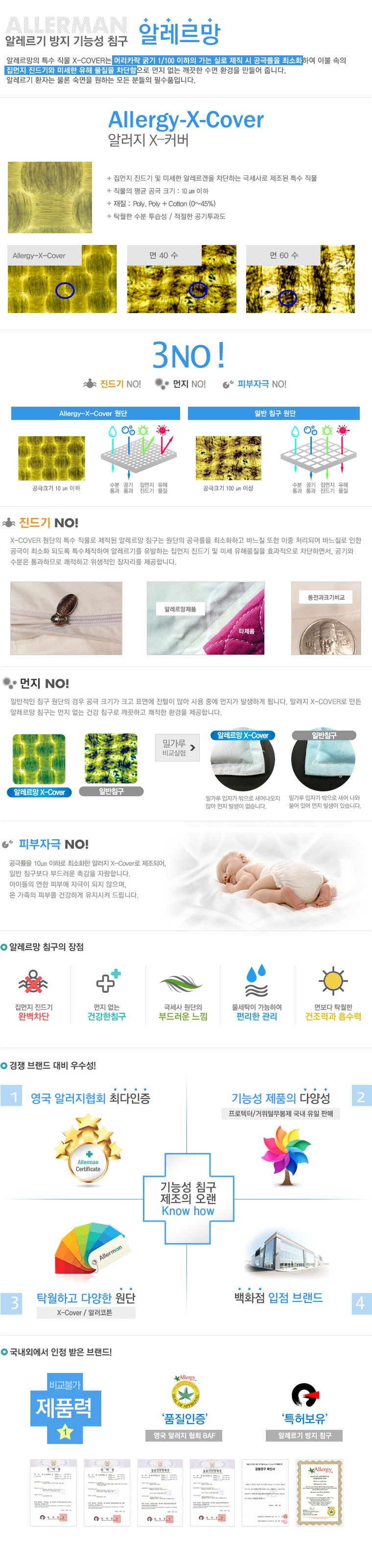 기능성소재