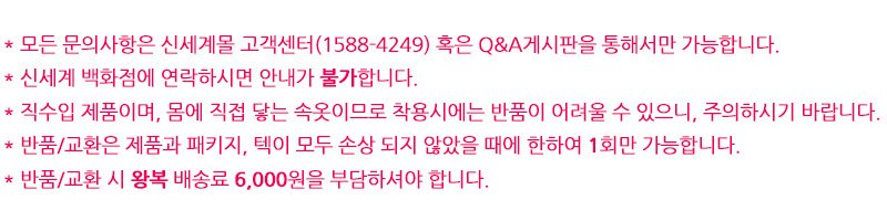 Shinsegae Department Store Yumi Term Gangnam Branc