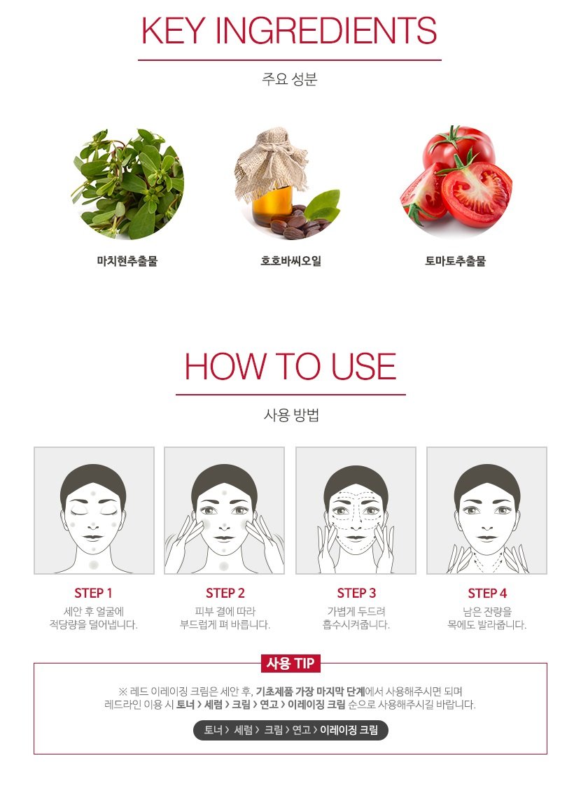 Medicube Shinsegae Hanam Branch Red Erection Cream