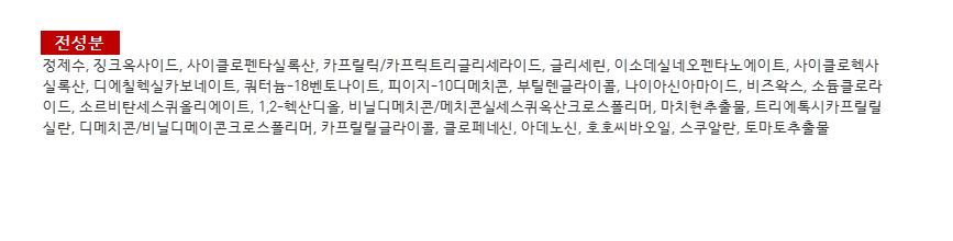 Medicube Shinsegae Hanam Branch Red Erection Cream