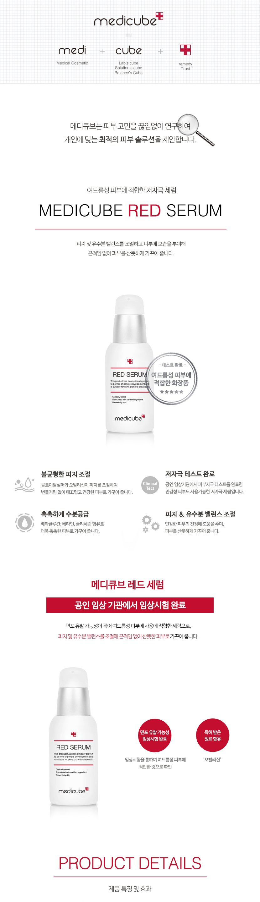 Medicube Shinsegae Hanam Branch Red Serum