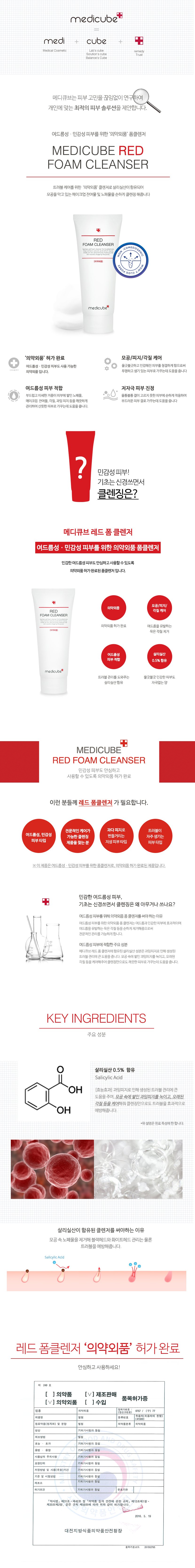 Medicube Shinsegae Hanam Branch Red Foam Cleanser